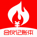 合伙记帐本app