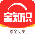 全历史app