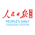 人民日报海外版电子版