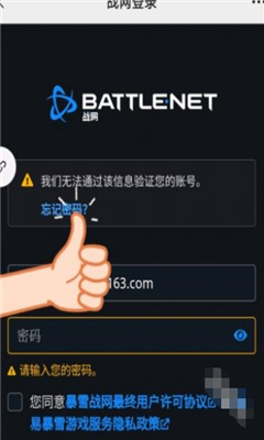 炉石传说无法通过暴雪战网服务登录怎么办?