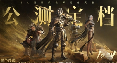 黑色沙漠国服什么时候开服?