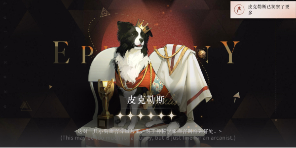 重返未来1999皮克勒斯怎么样