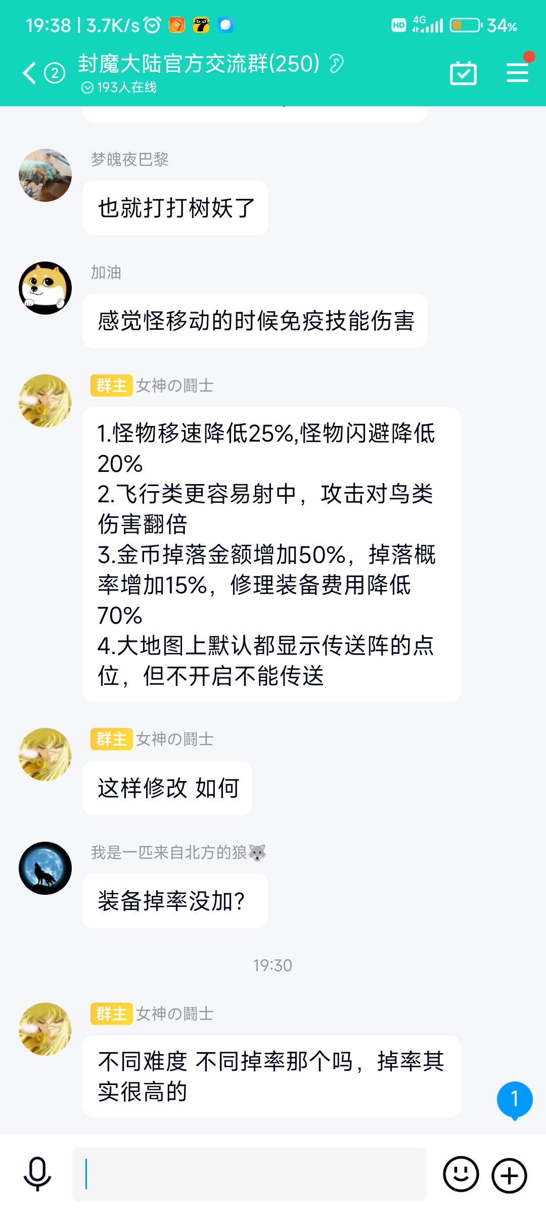 封魔大陆新手攻略