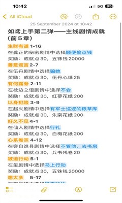 如鸢剧情这么选？