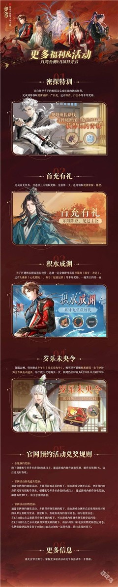 如鸢开服福利活动有哪些内容?