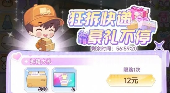 开间服装店钻石怎么获取