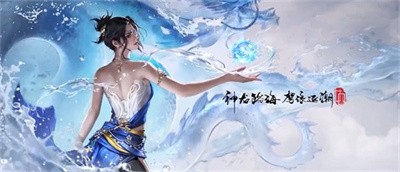 永劫无间手游雾海龙吟活动怎么样？