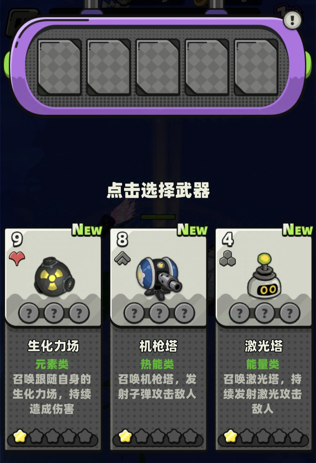 库鲁启动战牌怎么玩