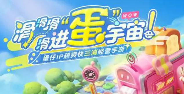 蛋仔滑滑兑换码在哪输入