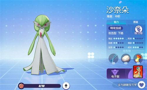 宝可梦大集结沙奈朵持有物怎么搭配