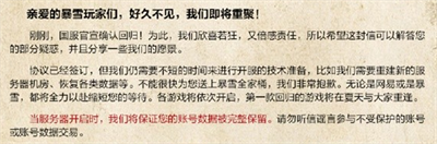 炉石传说回归老账号还能玩吗？
