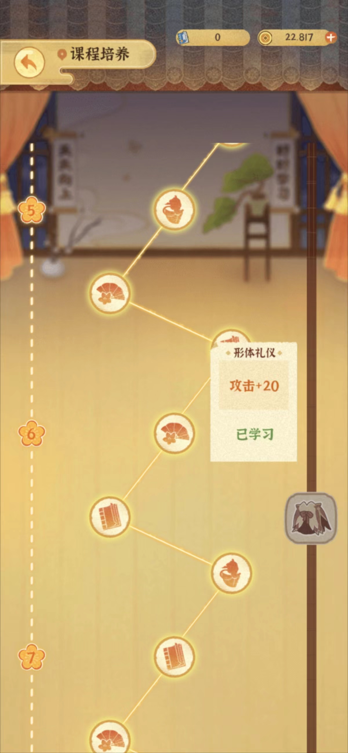 某某朝的女子乐坊团队实力怎么提高