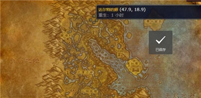魔兽世界小达尔特怎么获得?