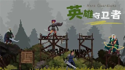 英雄守卫者维京暴击流怎么玩