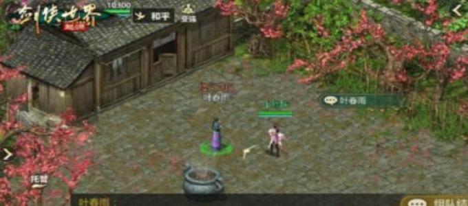 《剑侠世界：起源》剑侠江湖道阻长，英雄结义共前行！