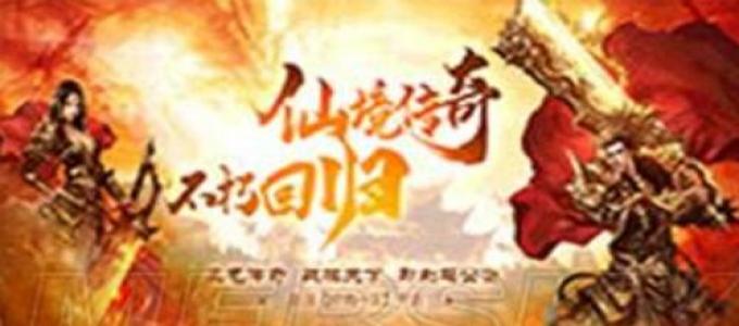 《仙境传奇》游戏中平民玩家应该如何升级！